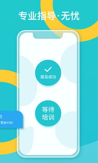趣悬赏app缩略图