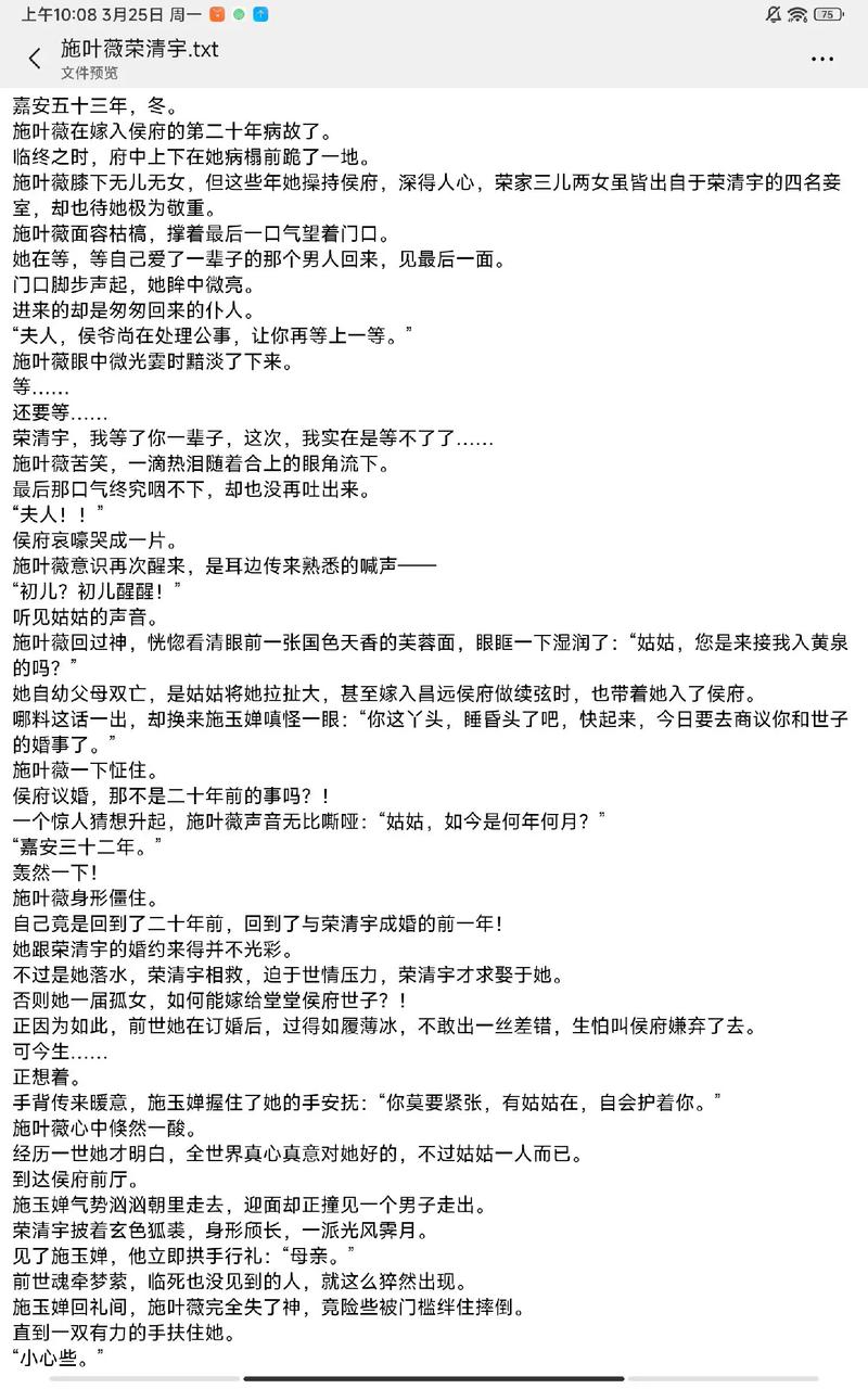 小说全阅读