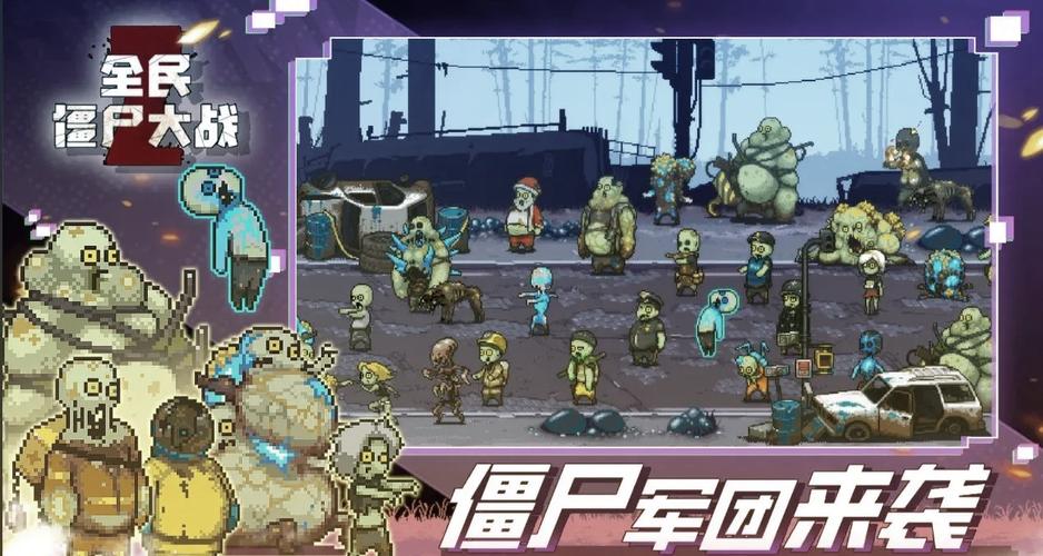 全民打僵尸破解版