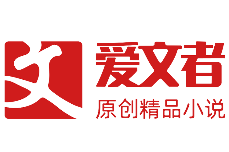 爱文者游戏截图