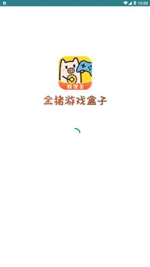 金猪试玩app官方版