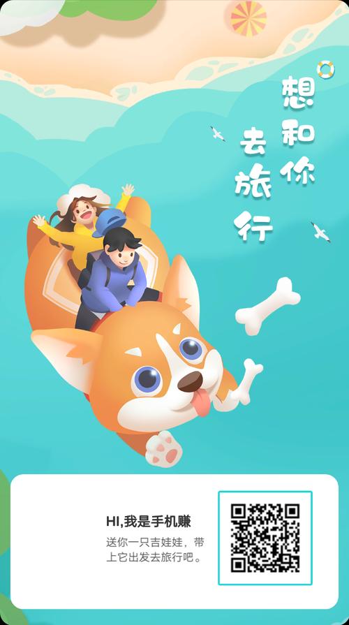 牵着狗狗去旅行app游戏截图