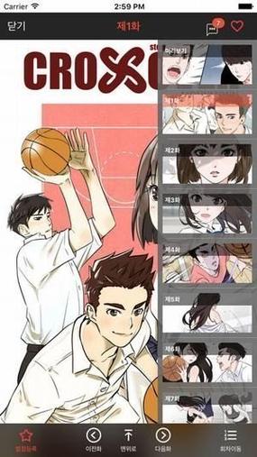 顶通漫画vip共享版