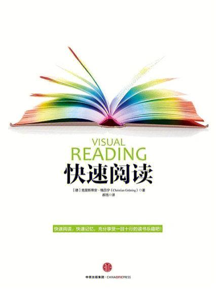 快书阅读游戏截图