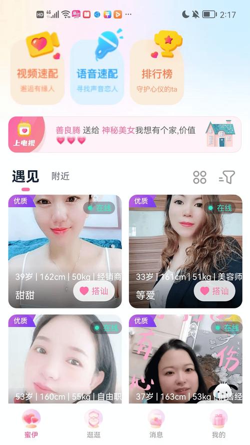 缘欢app游戏截图