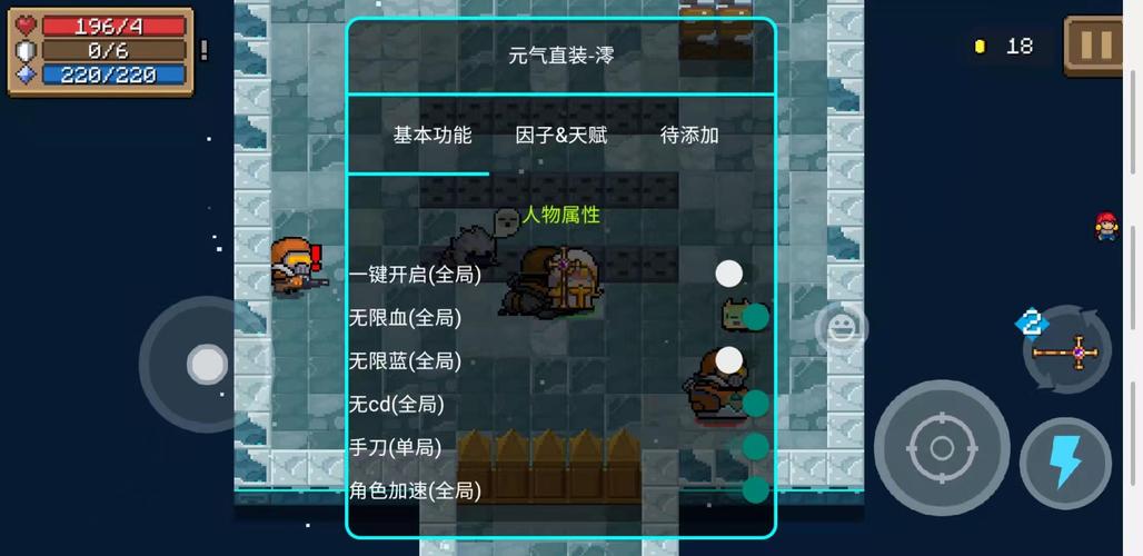 元气骑士3.2.3破解版内置修改器