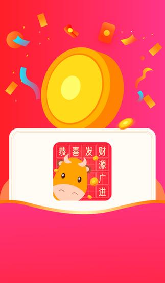盲猜成语红包版缩略图