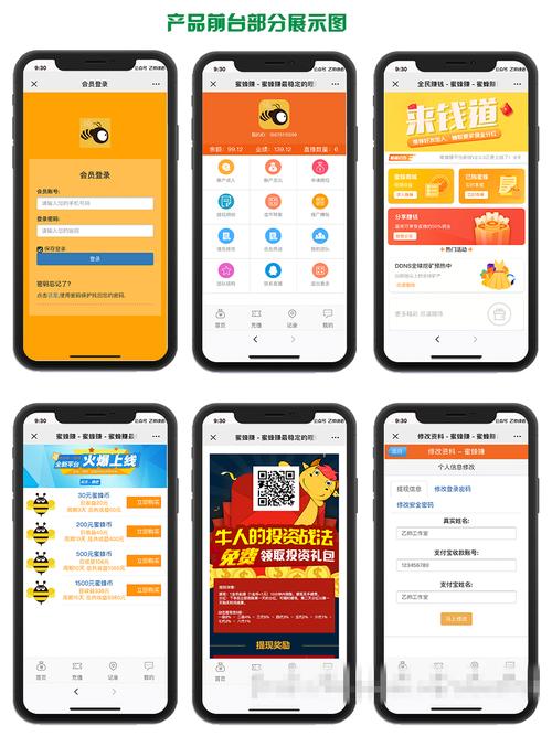 蜂赚app最新版