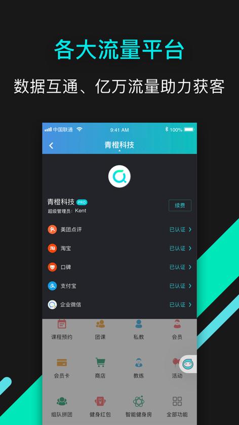 青橙APP安卓