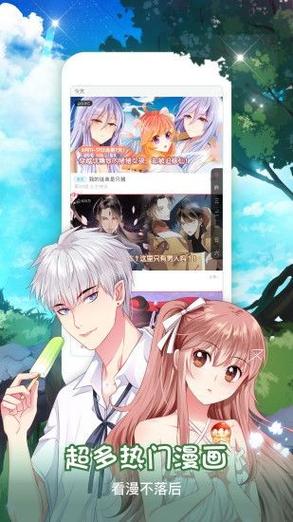 青涩漫画网