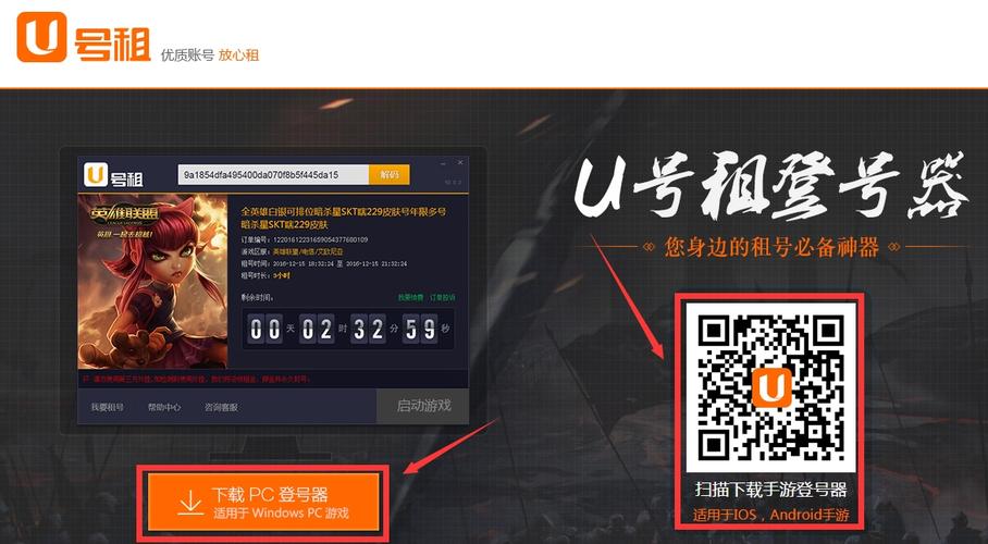 U号租最新版2023