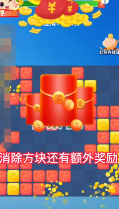 如意消消宝领红包