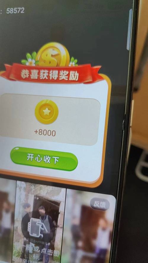 找茬赚红包极速版