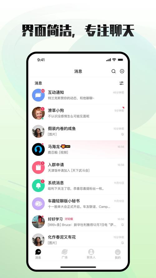 轻聊APP官方版