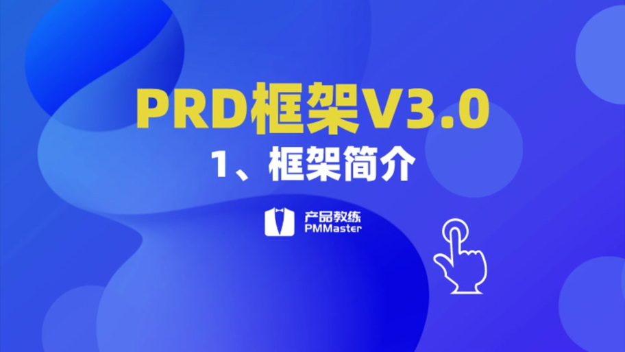冷颜防三框架v1.0缩略图
