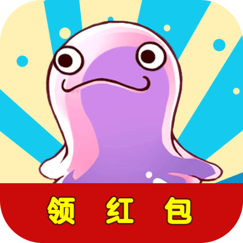 一起打怪兽50红包任务福利版游戏截图