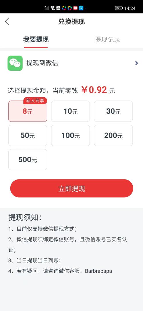 赢宝帮赚钱版v1.0游戏截图