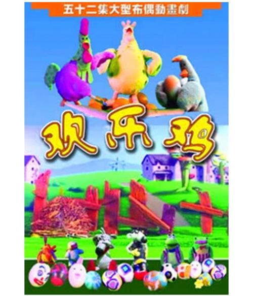 欢乐养鸡场抽手机游戏截图