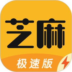 芝麻极速版v1.0.9游戏截图