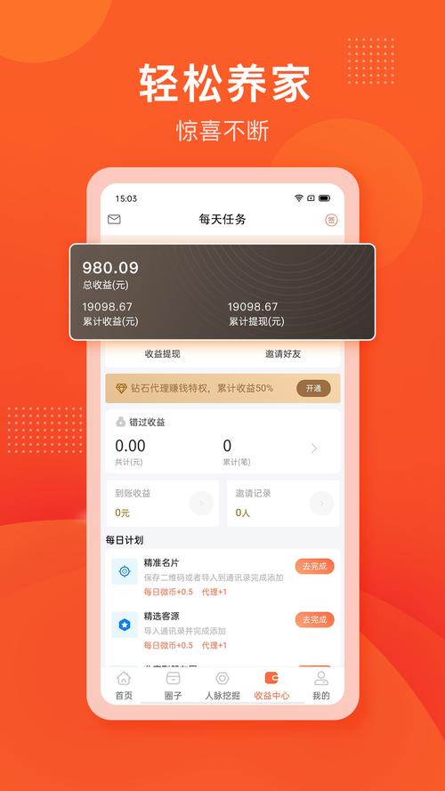 宜堂堂兼职手机版