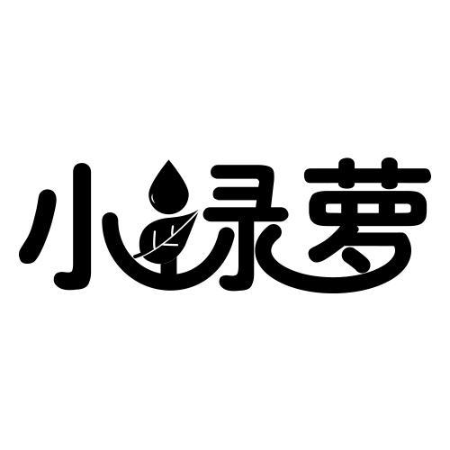 绿萝网赚游戏截图