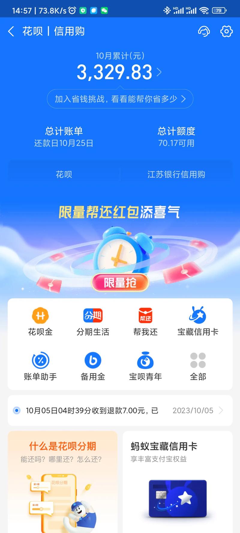 赏呗