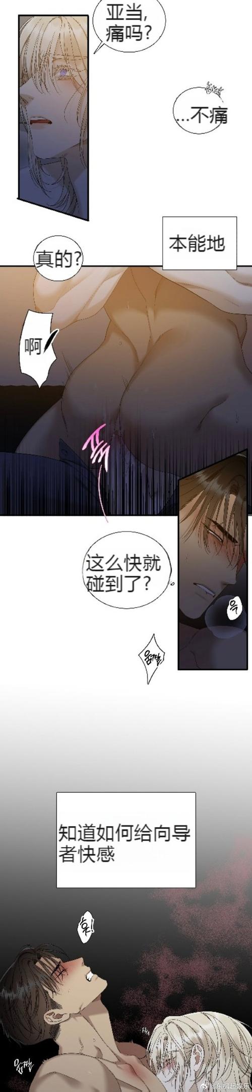 韩漫涩涩漫画永久免更新游戏截图