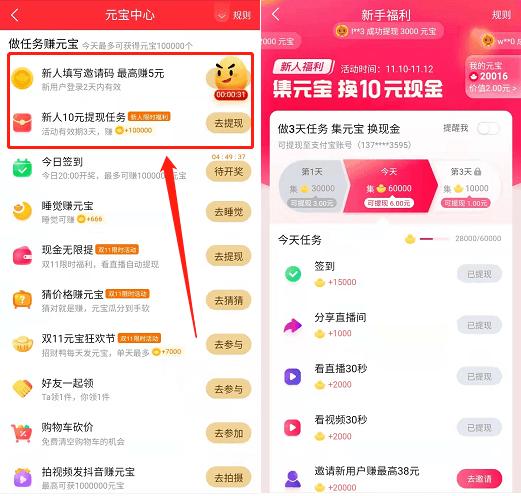 点淘赚钱版v1.0