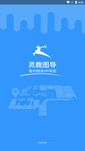 灵鹿兼职赚钱版v1.0.1游戏截图