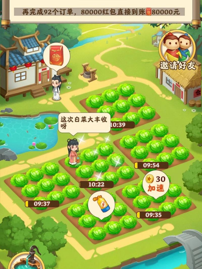 田园小院赚钱官方版