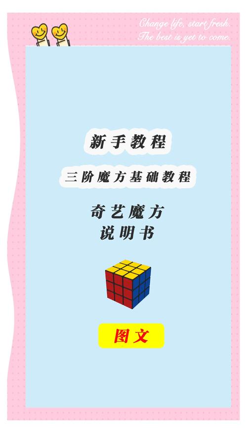 魔方阅读