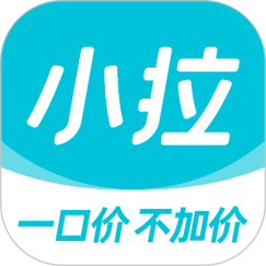 小拉出行抢单神器缩略图