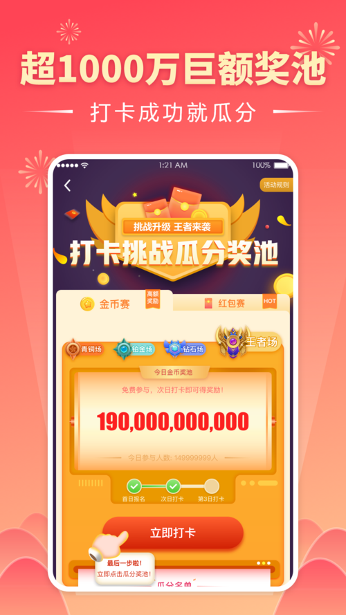 数字大作战红包版无限版游戏截图