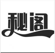 zero秘阁软件共享游戏截图