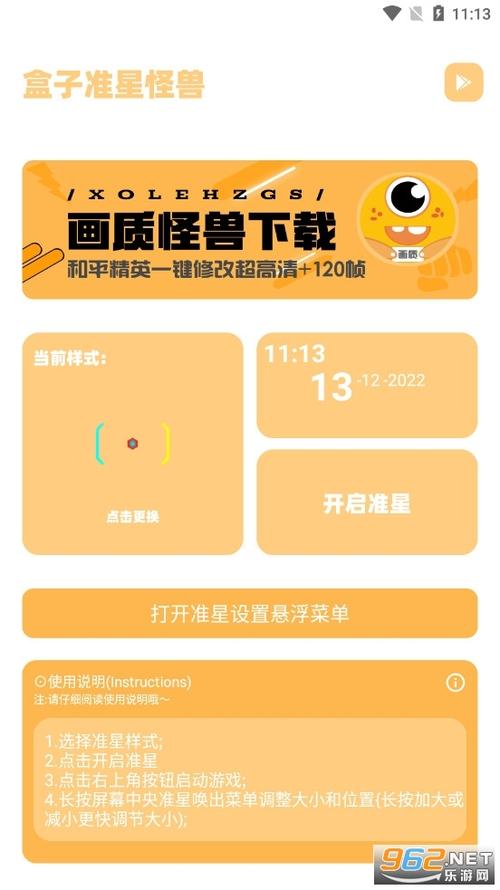 cchz. por盒子准星怪兽