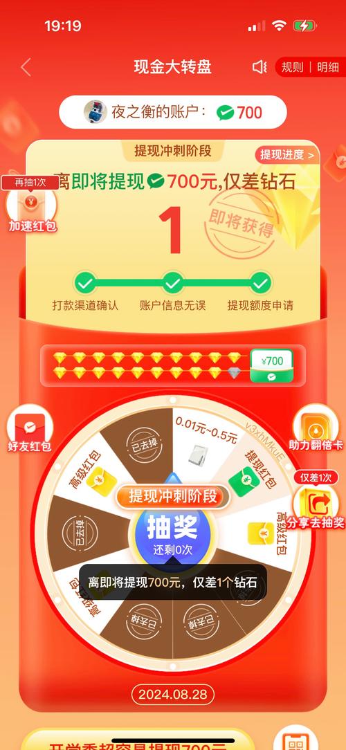 超智商考验红包版