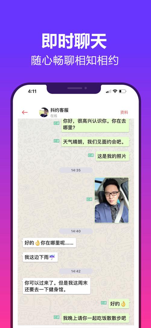 抖约APP官网版