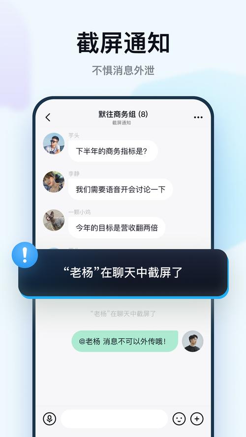 默往聊天软件