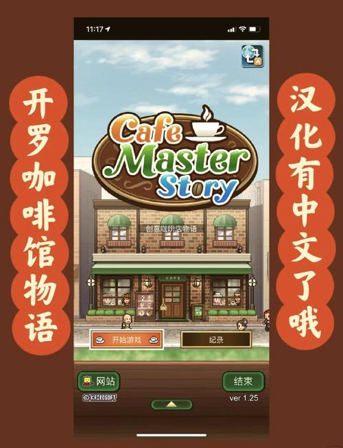 开罗咖啡店中文版最新版永久会员app游戏截图