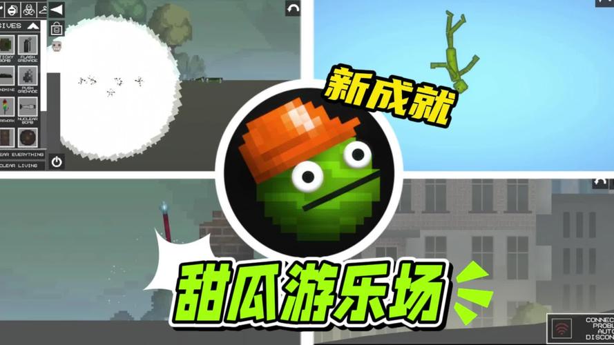 甜瓜游乐场战甲模组游戏截图