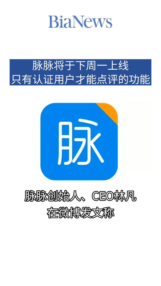 飞脉app