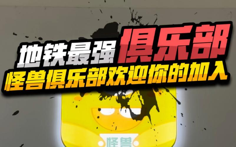 怪兽电竞赏金赛游戏截图