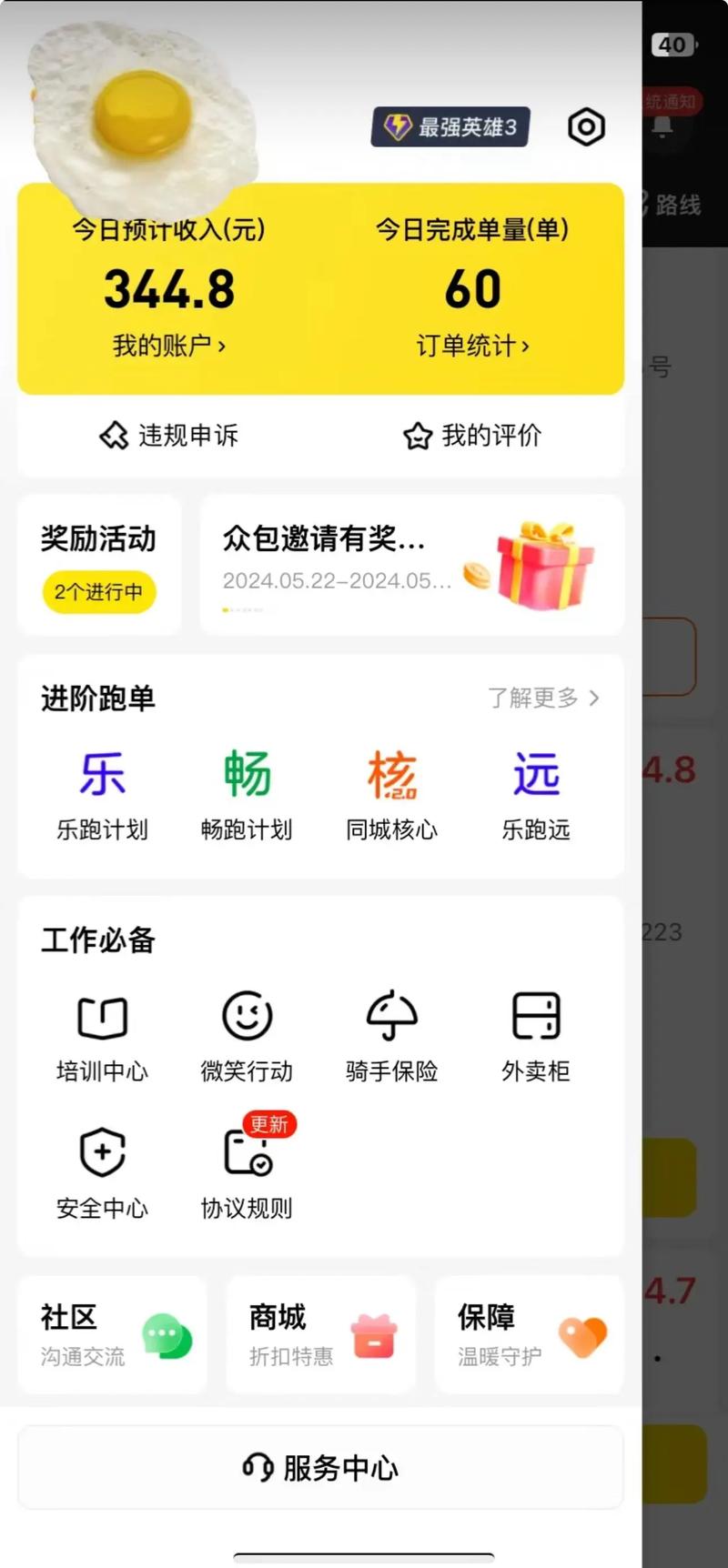 如享兼职v2.0