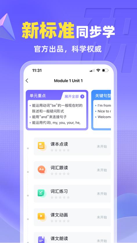 英语u学院