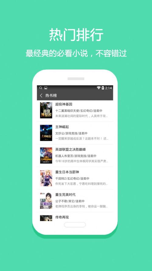 微微小说旧版本