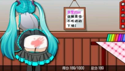 打屁股3缩略图