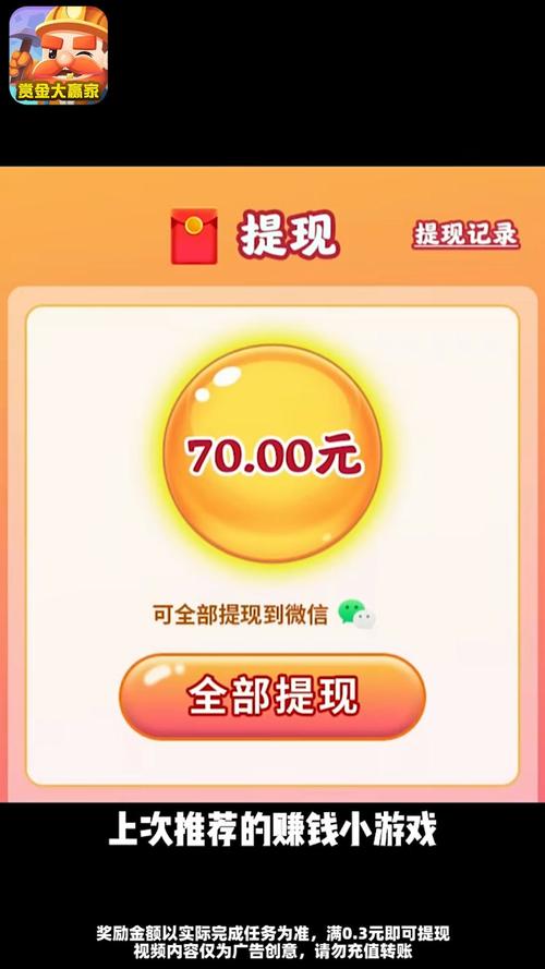 赏金游赚钱v1.0缩略图