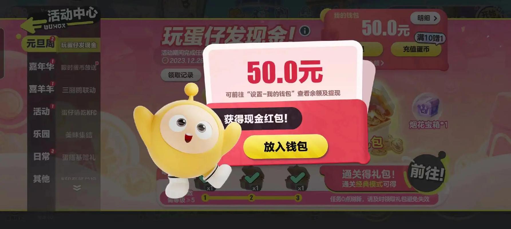 哈皮庄园红包版