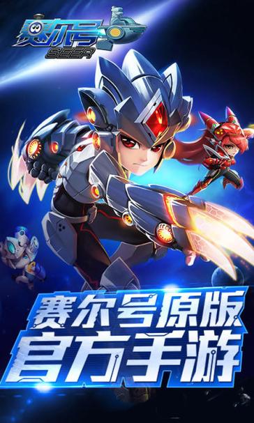 赛尔号辅助器手机版游戏截图