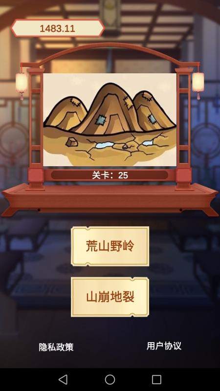 成语大赢家2022版